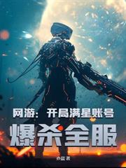 網遊：開局刮刮樂，覺醒唯一SSS天賦