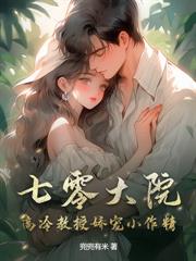 八零嬌女要改嫁，前夫跪地悔哭了！
