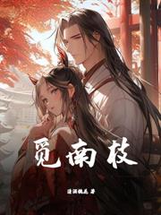 農門長女有空間，逃荒路上嘎嘎囤物資