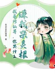 穿書七零，惡毒女配被絕嗣大佬寵上天