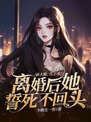 改嫁後夫君要造反？這皇后我當定了