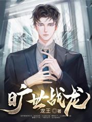 獄皇歸來，我以無敵鎮世間