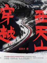 殉葬三年，棄女歸來殺穿侯府