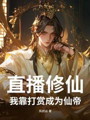 權勢巔峰：分手後，我青雲直上