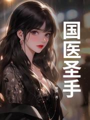 鑒寶：開局一雙黃金瞳