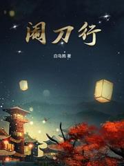 充軍之奴，砍到一字並肩王