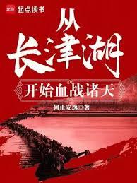 長津湖：從新興里打到漢城