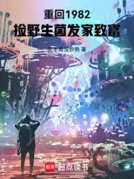 1982，我在雲南趕山