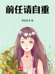 戀綜：前任請自重