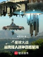 星球大戰：從複製人戰爭逐鹿星海