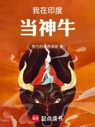 我在印度當神牛