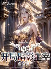 三國：我，蔡瑁，大漢忠良