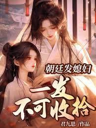 三國：滿級魅魔，你去酒肆演講？