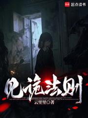 見詭法則