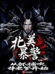 審判美利堅
