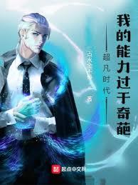 全職法師：一系一禁咒，最強神賦