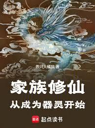 修仙從蜀山開始