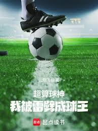 足球：老登逆襲，這是誰的模板？