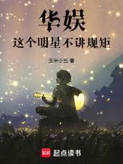 華娛：我的藝人全頂流