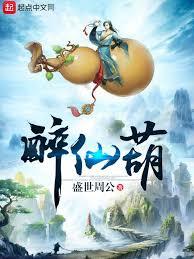修仙學堂