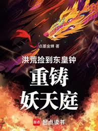 身懷貔貅，在鎮獄司斬妖除魔