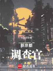 新京都調查官