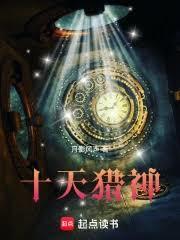 我在詭異都市斬妖除魔