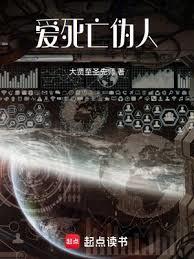 愛，死亡，偽人