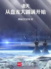 人在吞噬，但是盤龍大圓滿