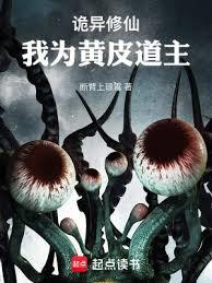 這個道主太顛了