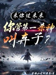 家族趕我走後，才發現我冠絕天下