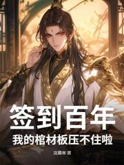 饑荒年：上山打獵帶嬌妻粱肉滿倉