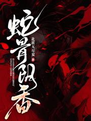 陰當