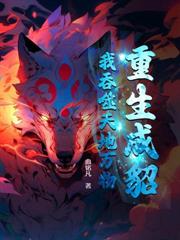 玄幻：父母雙至尊，我怕你天命主角？