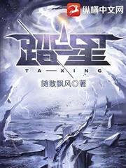 星辰大道