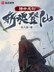 狩命登仙(從須彌開始命格成聖)
