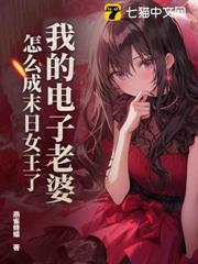 全民船娘：我的船娘全是BUG級！