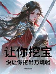 洪荒：打卡萬年，截教第一仙