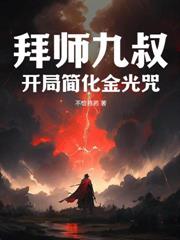 開局怒懟李世民：這太子我不當了