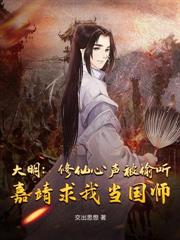 大唐：身為太子的我只想擺爛