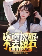 斷絕關係後，我契約絕色銀龍姬你哭啥？