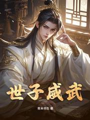 官道之巔