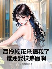 惡棍重生70年代，打獵養家寵妻女