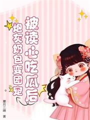 易孕嬌妃勾勾手，王爺俯首稱臣了