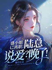 協議結婚？病弱權爺真香了！