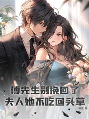 退婚掀桌！商小姐掏空渣總家產了