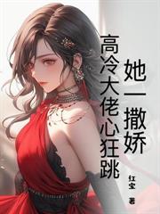 綁架流產你不管，離婚簽字你哭啥！