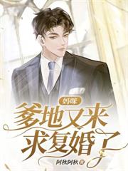 傅總，太太送來了結婚請柬