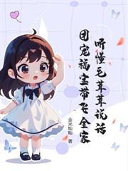 舅舅開門！窩帶國寶回來啦