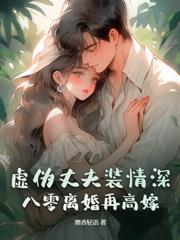 陸總眼紅失控，說好的高不可攀呢
